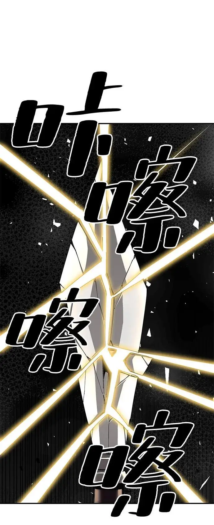 《爷爷武士与至尊孙女》第96话图15