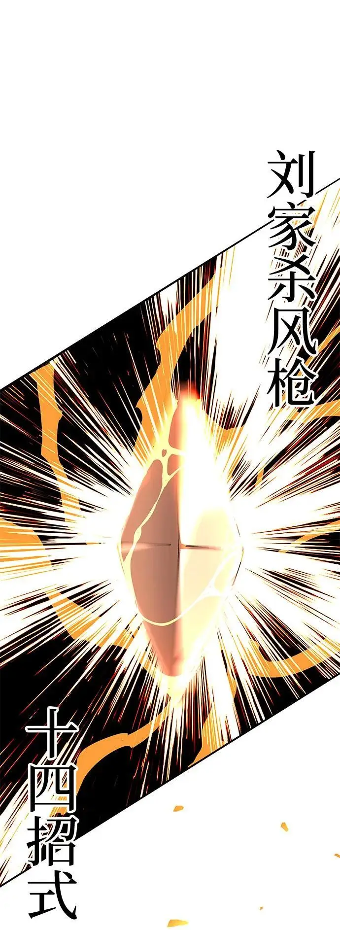 《爷爷武士与至尊孙女》第96话图2
