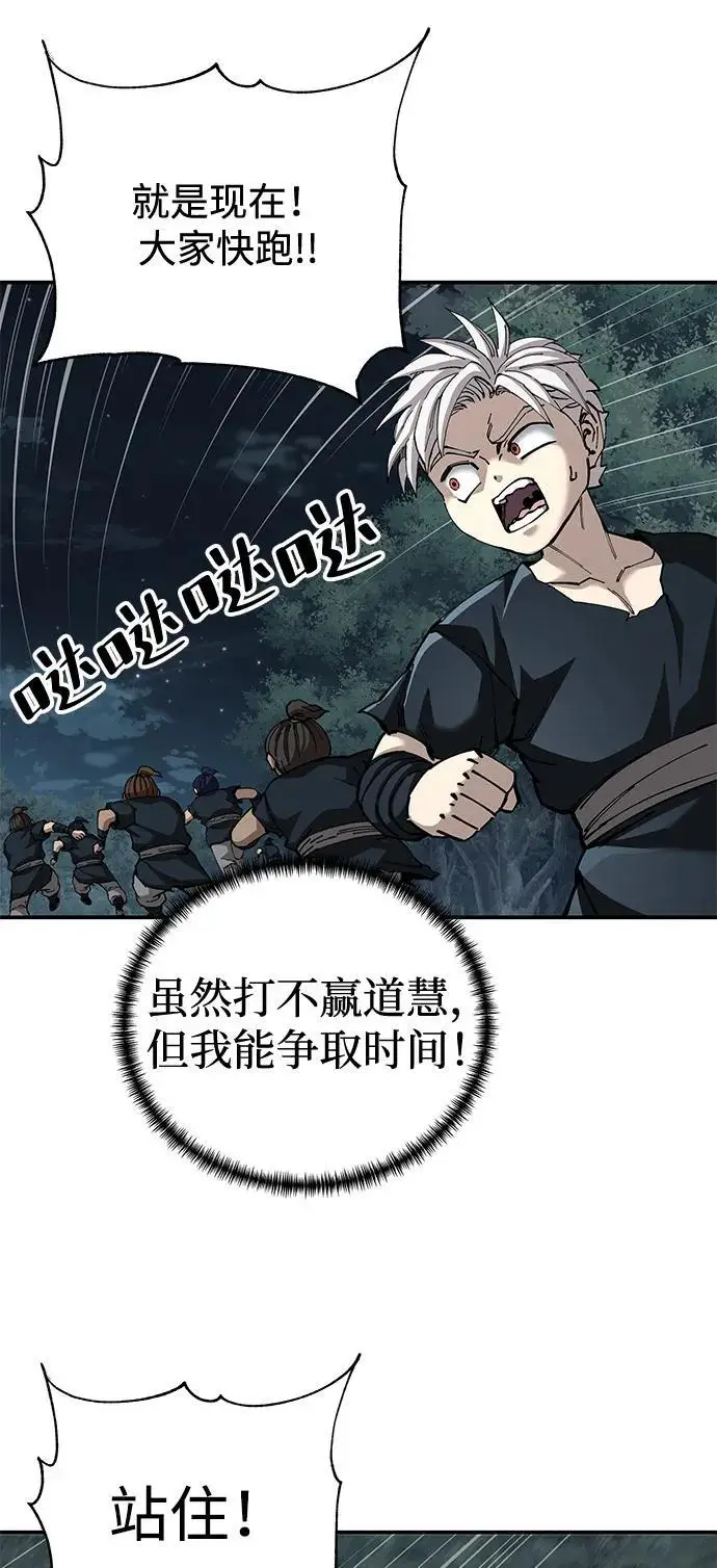 《爷爷武士与至尊孙女》第96话图30