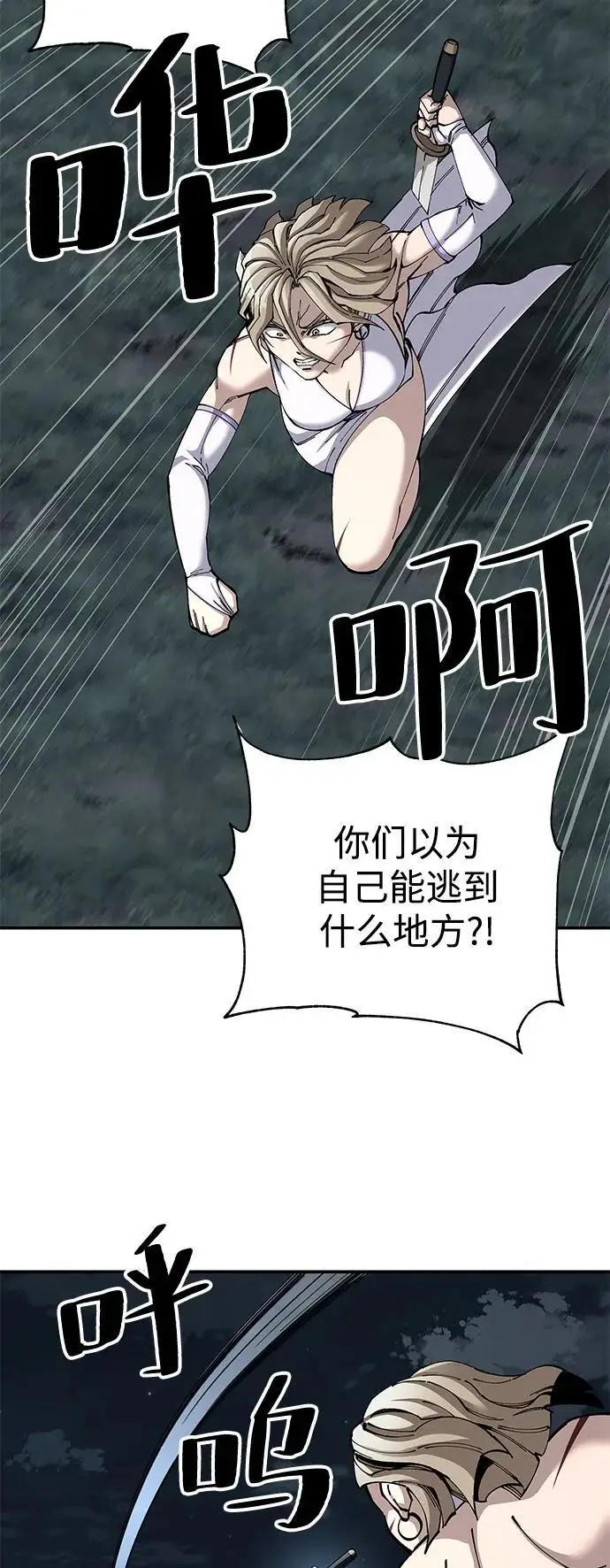 《爷爷武士与至尊孙女》第96话图31