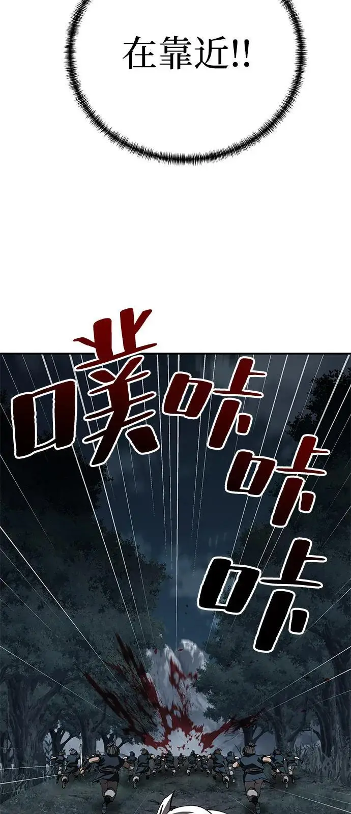 《爷爷武士与至尊孙女》第96话图35