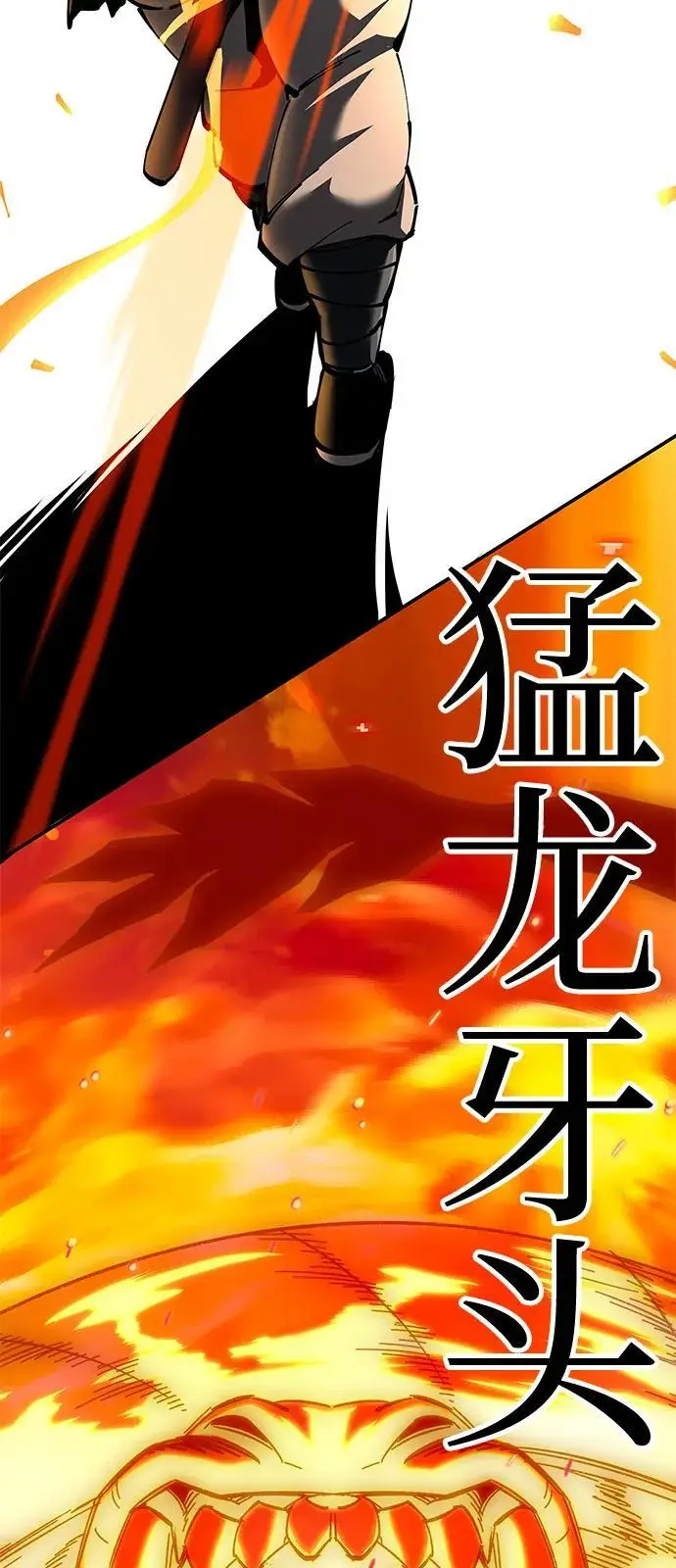 《爷爷武士与至尊孙女》第96话图4