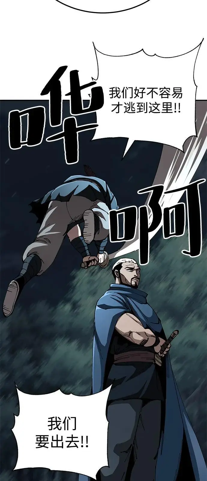 《爷爷武士与至尊孙女》第96话图43