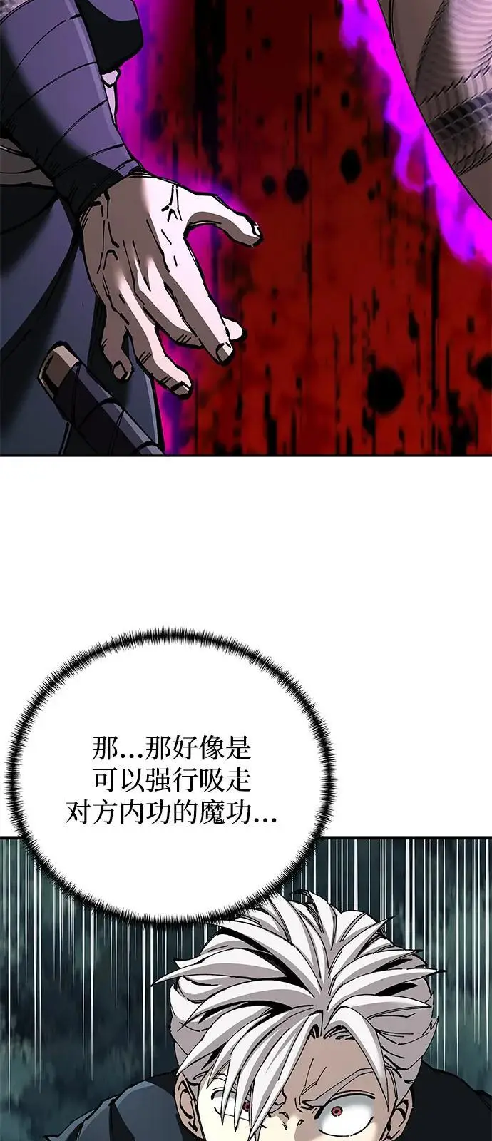 《爷爷武士与至尊孙女》第96话图47