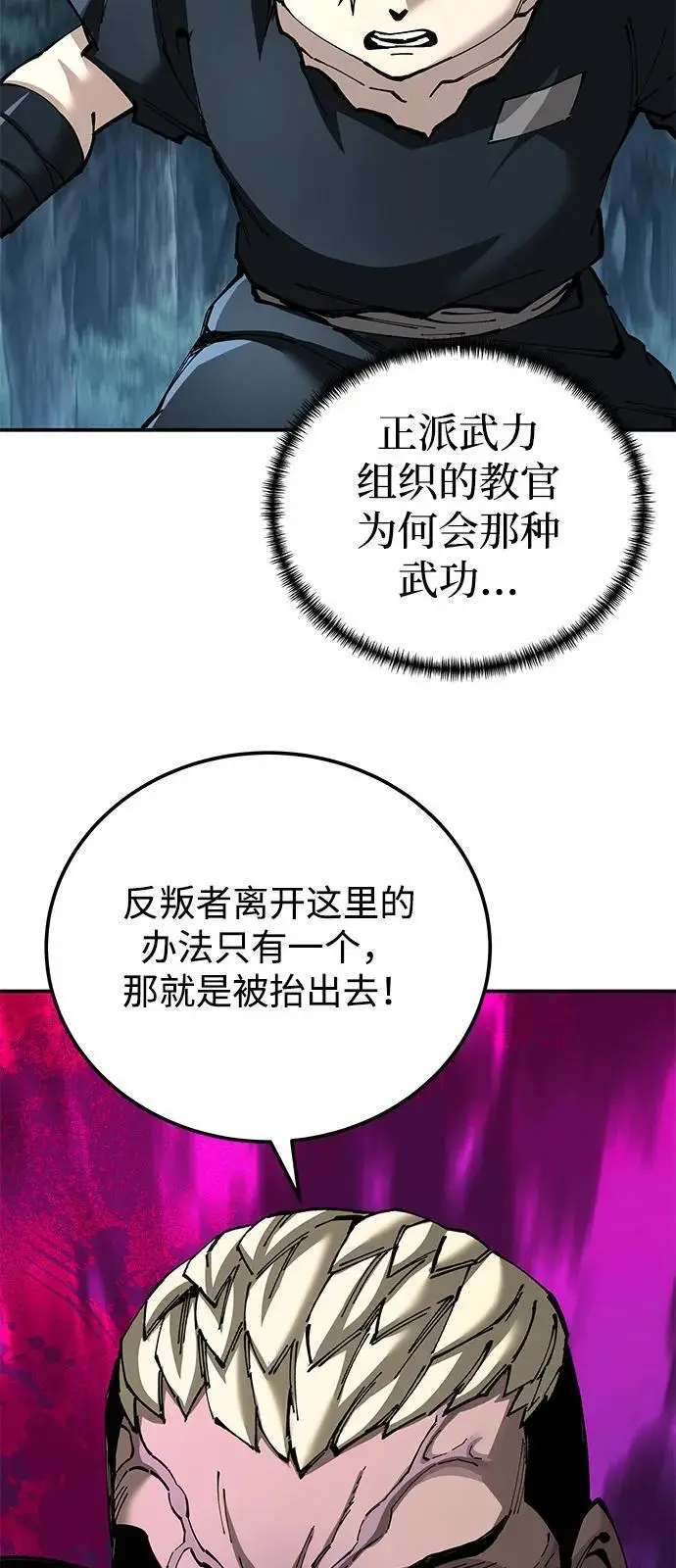 《爷爷武士与至尊孙女》第96话图48