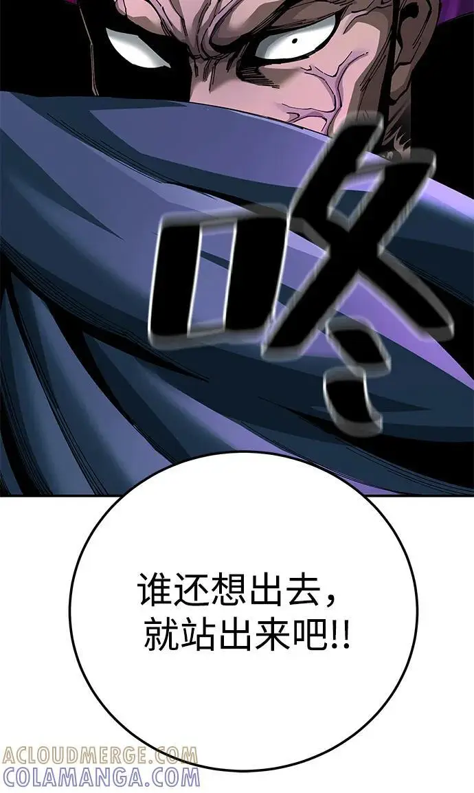 《爷爷武士与至尊孙女》第96话图49