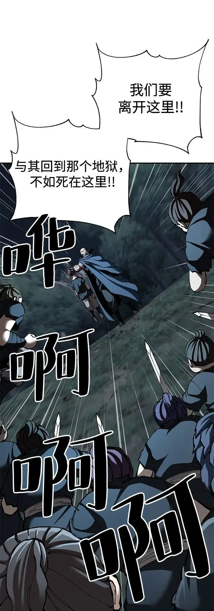 《爷爷武士与至尊孙女》第96话图50