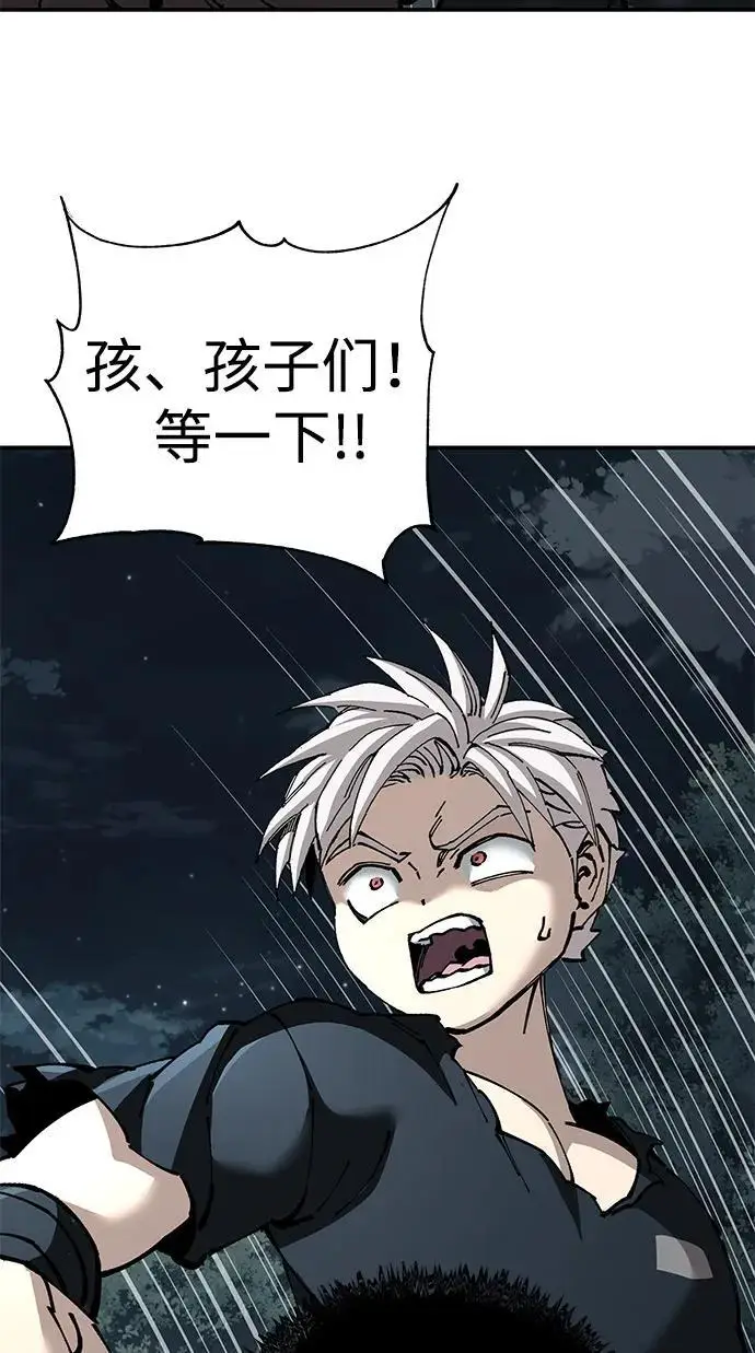 《爷爷武士与至尊孙女》第96话图51