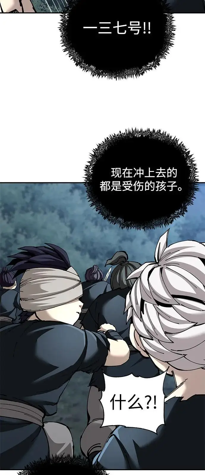 《爷爷武士与至尊孙女》第96话图52