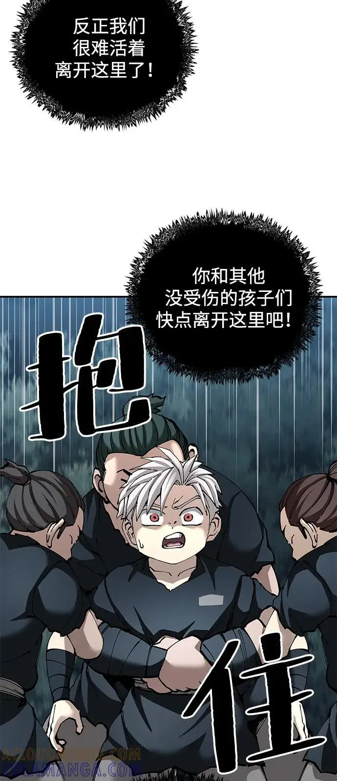 《爷爷武士与至尊孙女》第96话图53