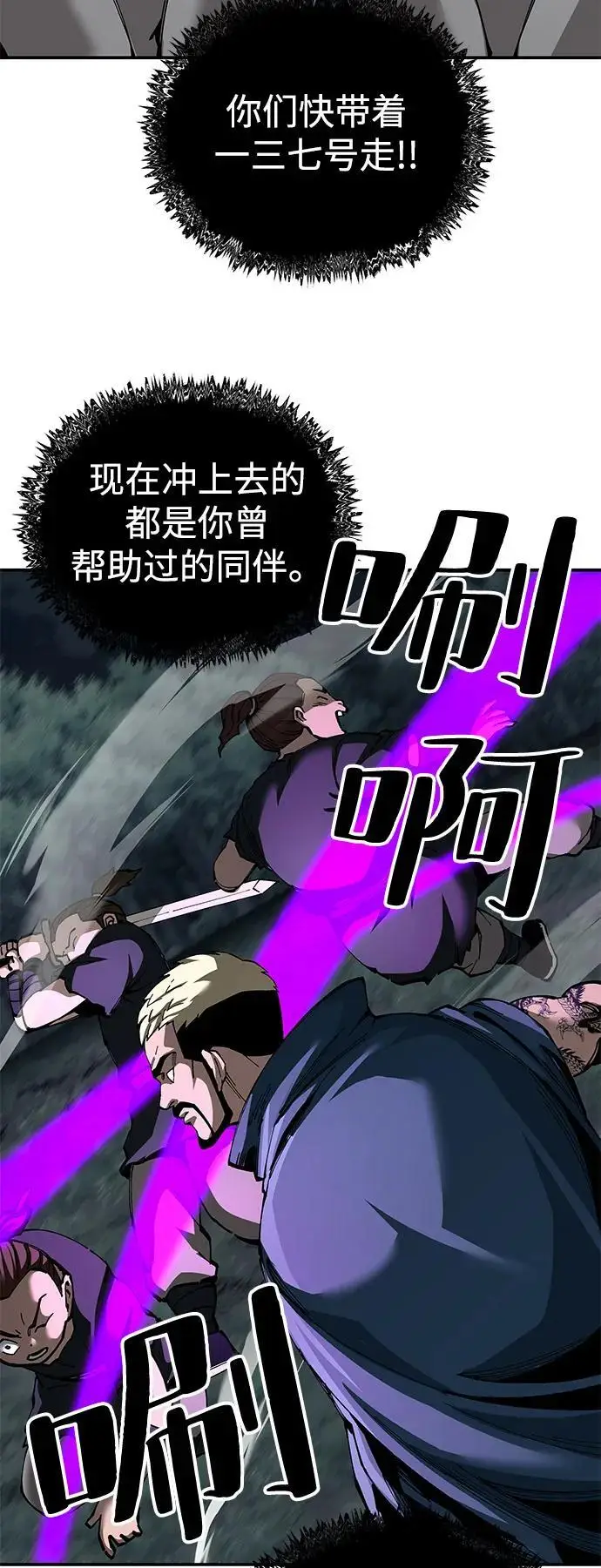 《爷爷武士与至尊孙女》第96话图54