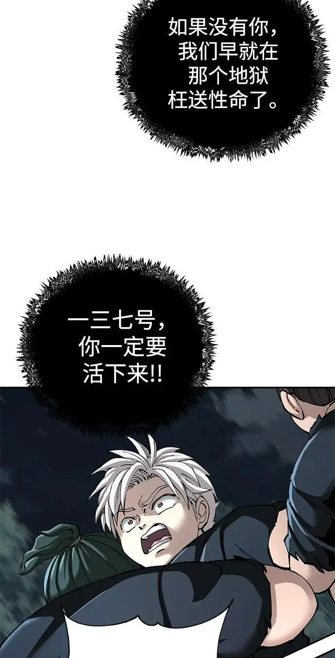 《爷爷武士与至尊孙女》第96话图55
