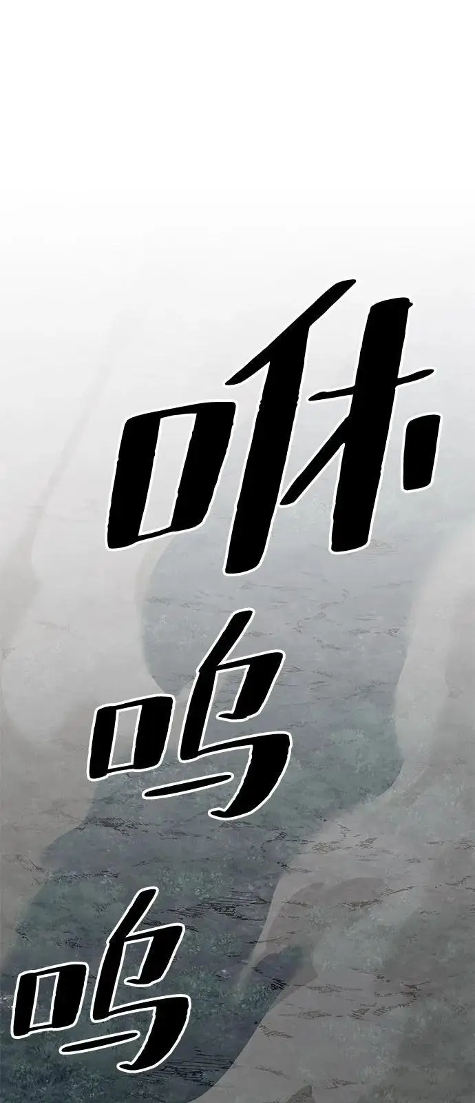 《爷爷武士与至尊孙女》第96话图58