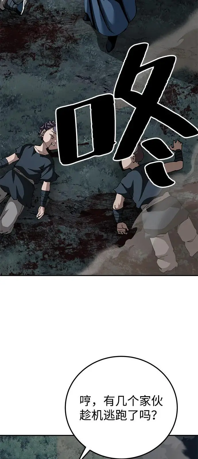 《爷爷武士与至尊孙女》第96话图60
