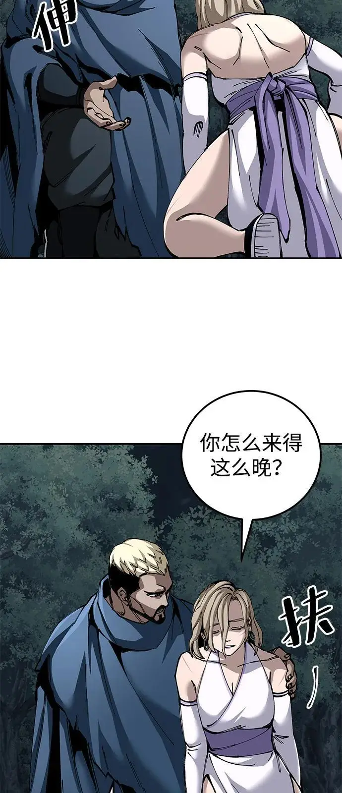 《爷爷武士与至尊孙女》第96话图62