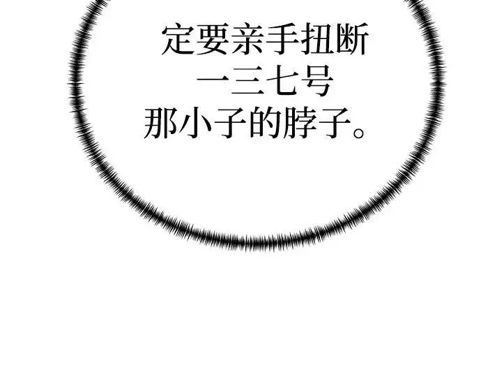 《爷爷武士与至尊孙女》第96话图66