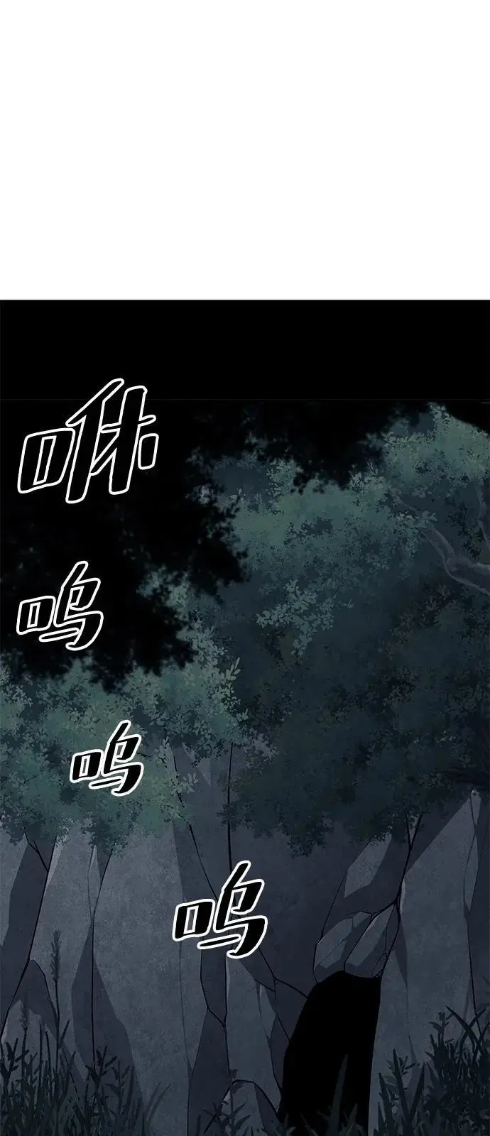 《爷爷武士与至尊孙女》第96话图67