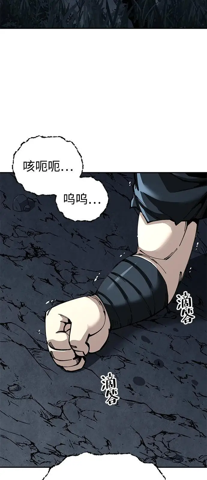 《爷爷武士与至尊孙女》第96话图68