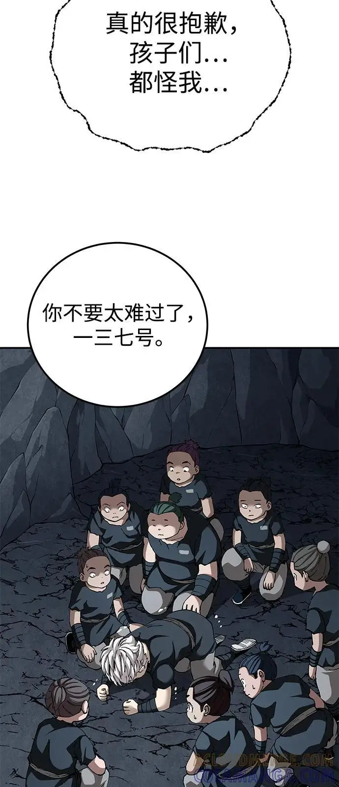 《爷爷武士与至尊孙女》第96话图69
