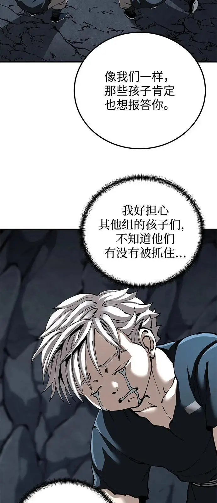 《爷爷武士与至尊孙女》第96话图70