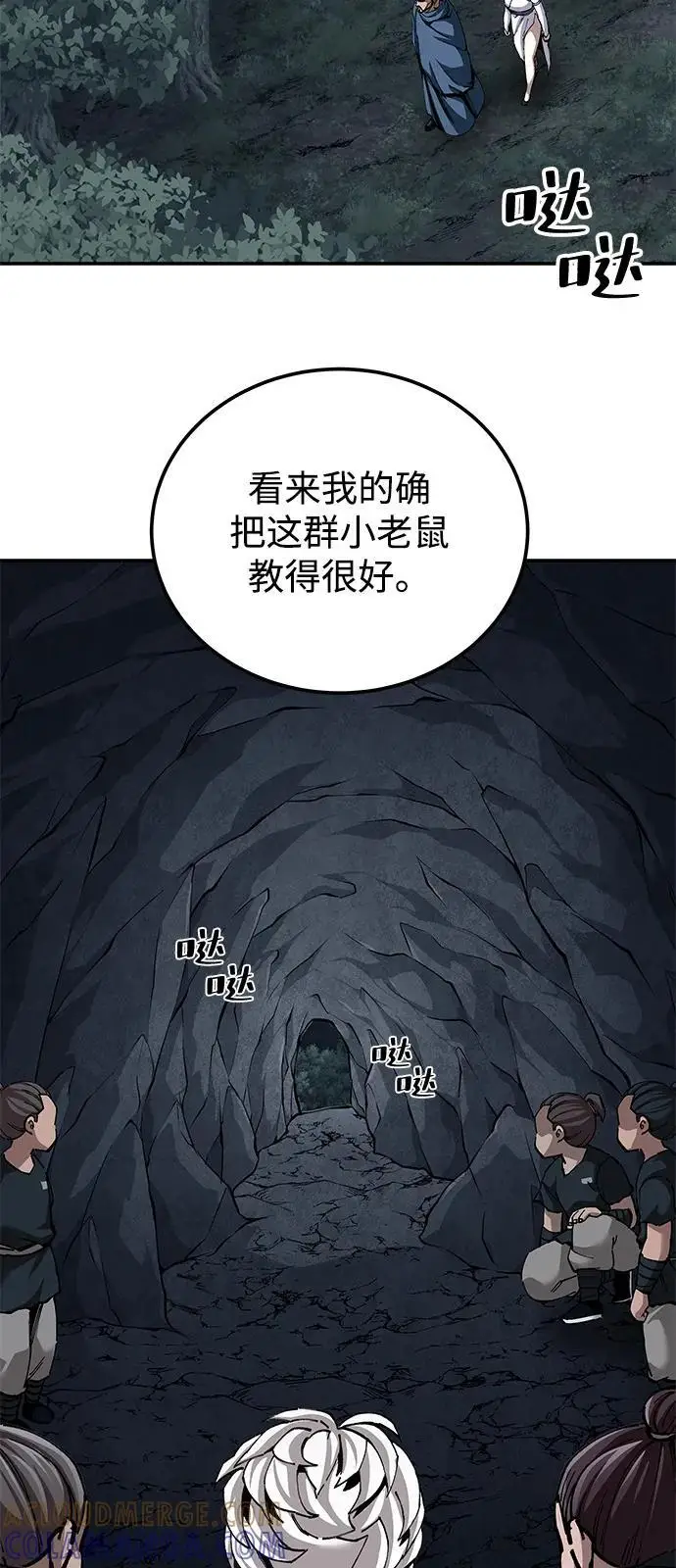《爷爷武士与至尊孙女》第96话图73