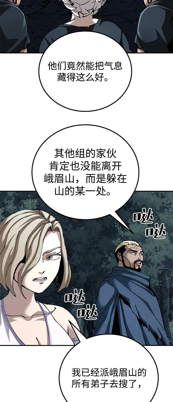 《爷爷武士与至尊孙女》第96话图74