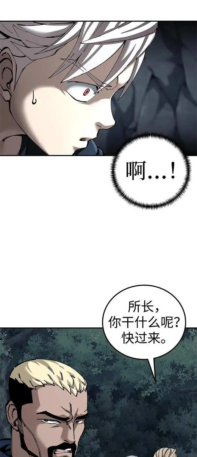 《爷爷武士与至尊孙女》第96话图78