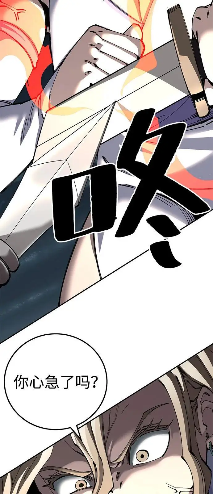 《爷爷武士与至尊孙女》第96话图8