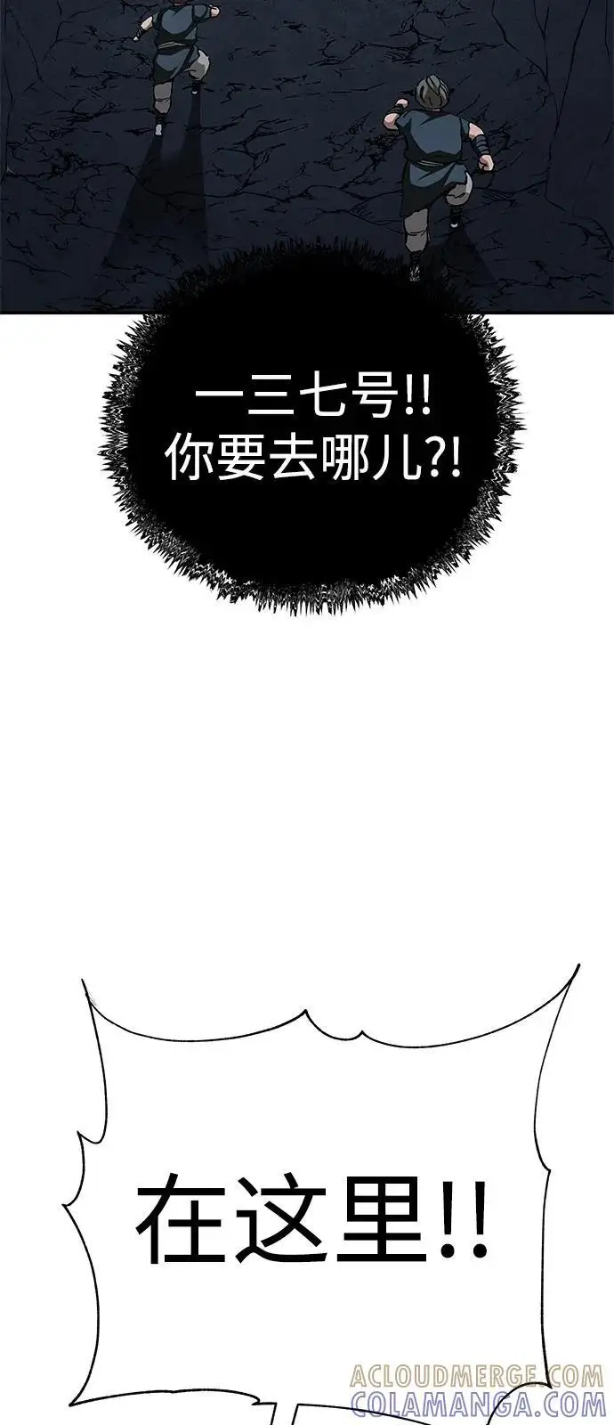 《爷爷武士与至尊孙女》第96话图81