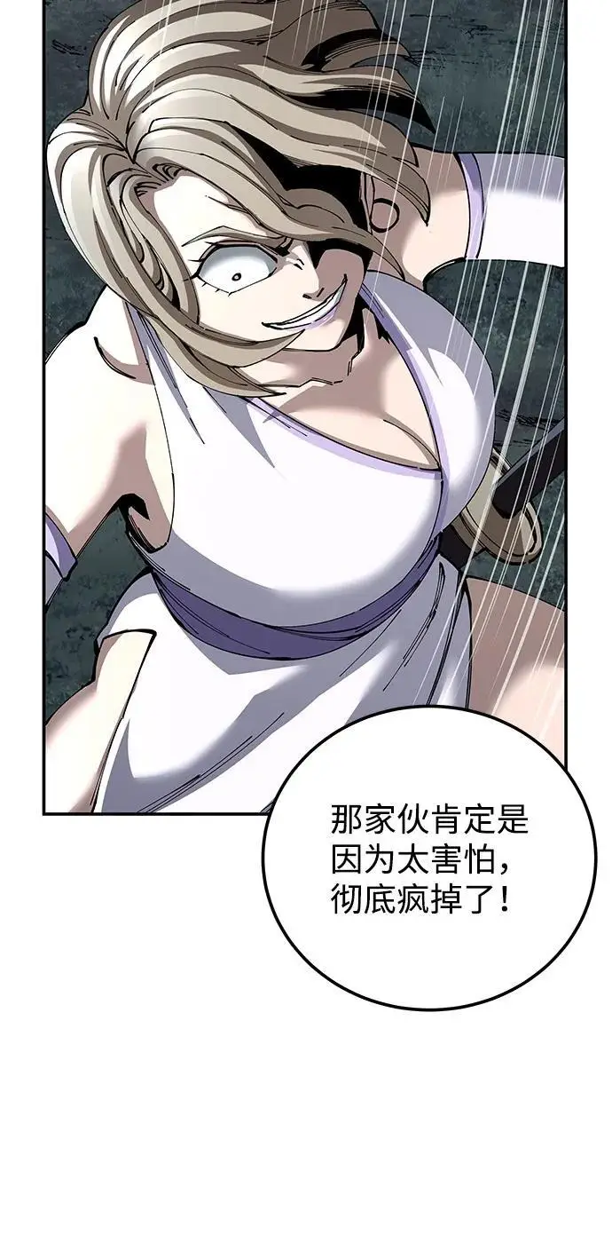 《爷爷武士与至尊孙女》第96话图84
