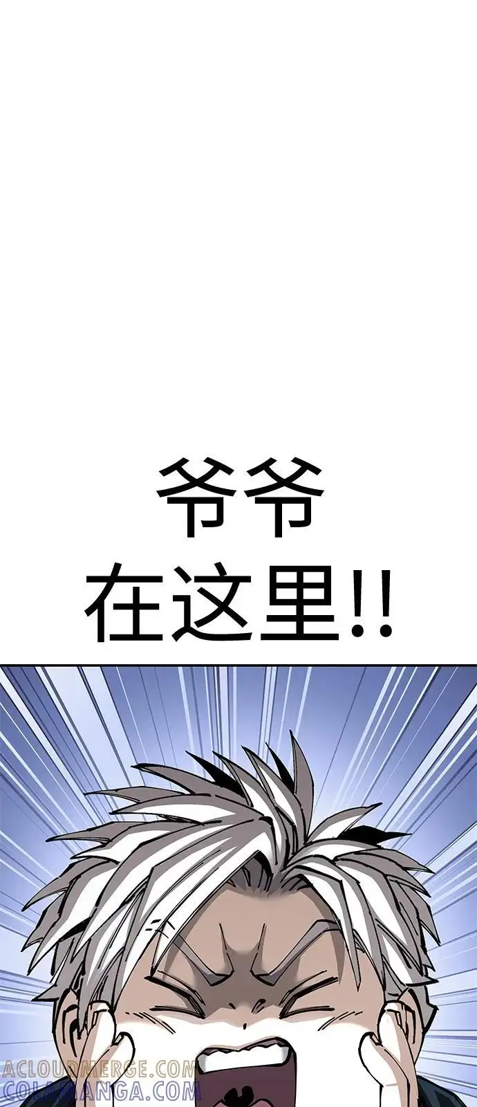 《爷爷武士与至尊孙女》第96话图85