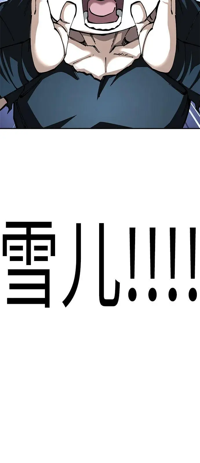 《爷爷武士与至尊孙女》第96话图86