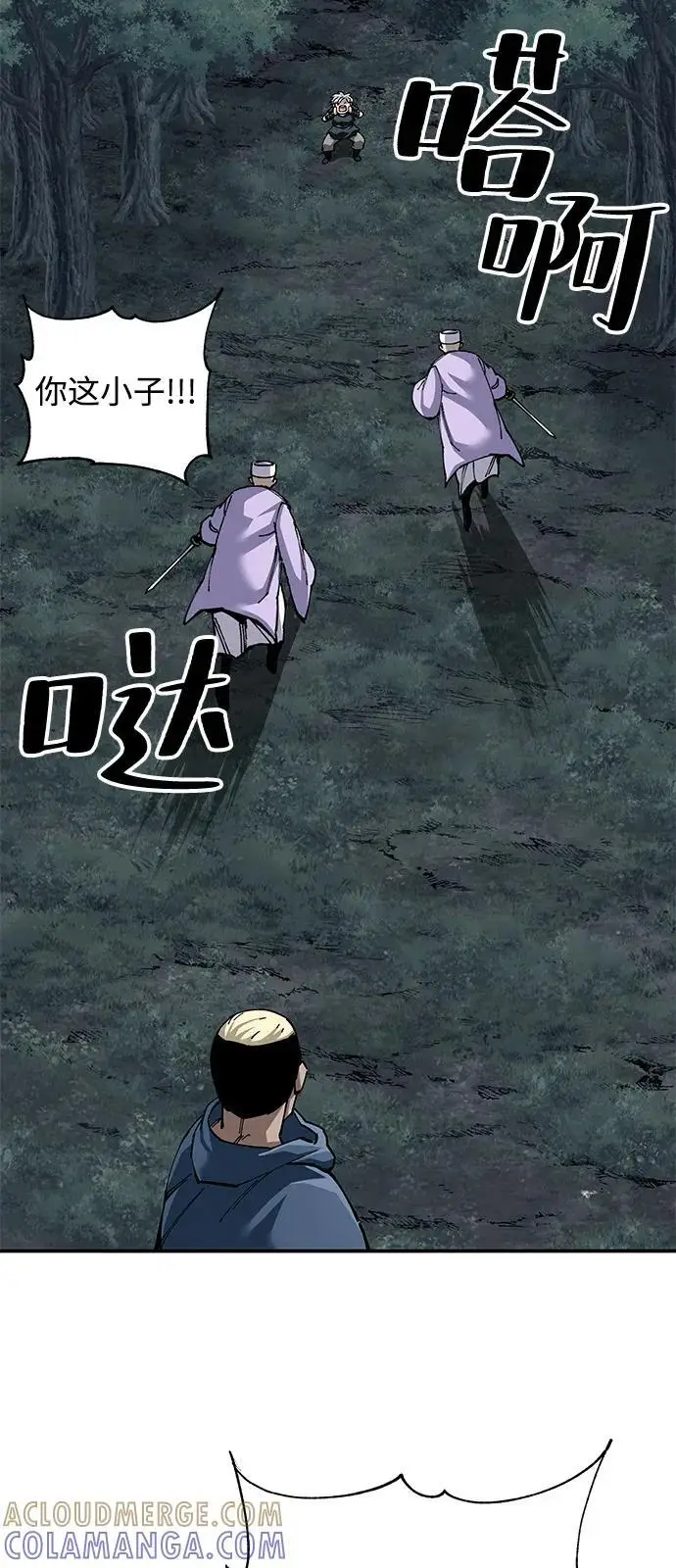 《爷爷武士与至尊孙女》第96话图89