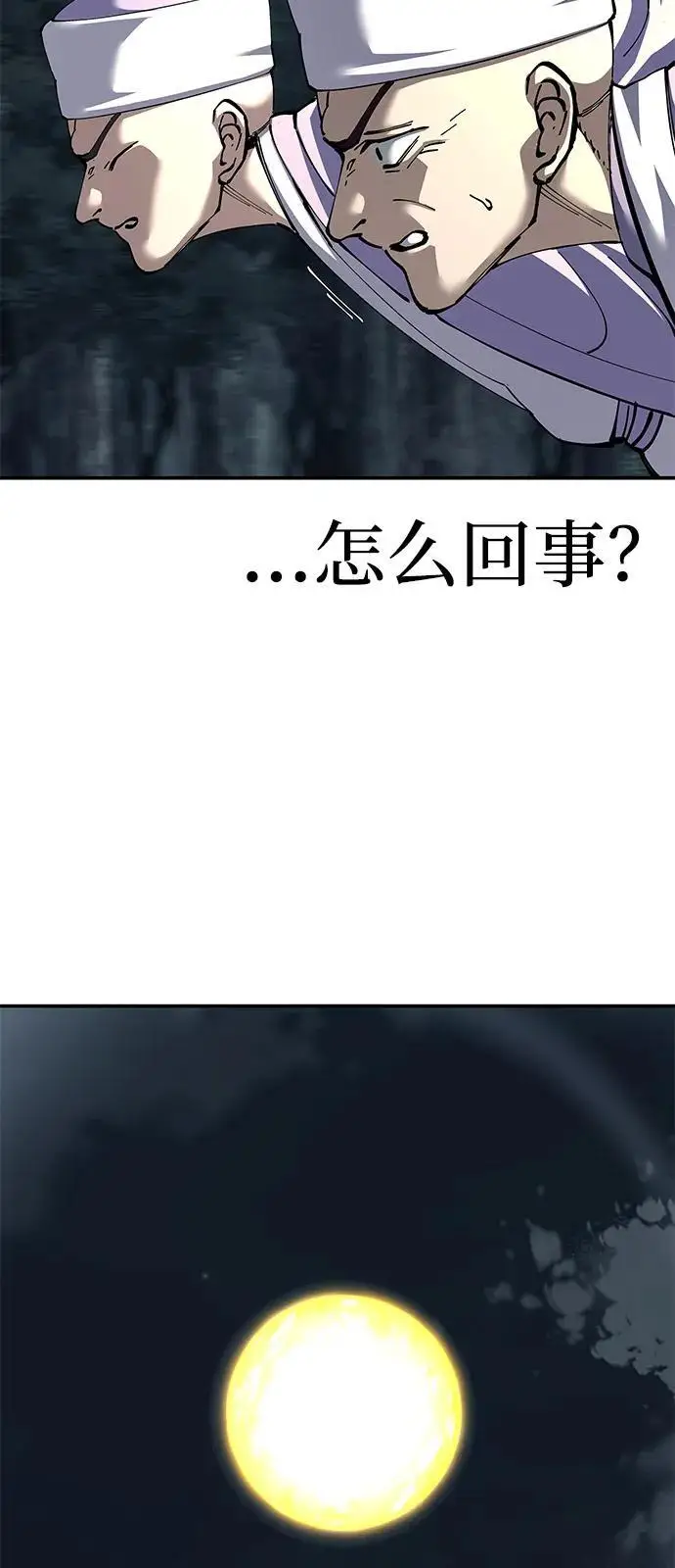 《爷爷武士与至尊孙女》第96话图91