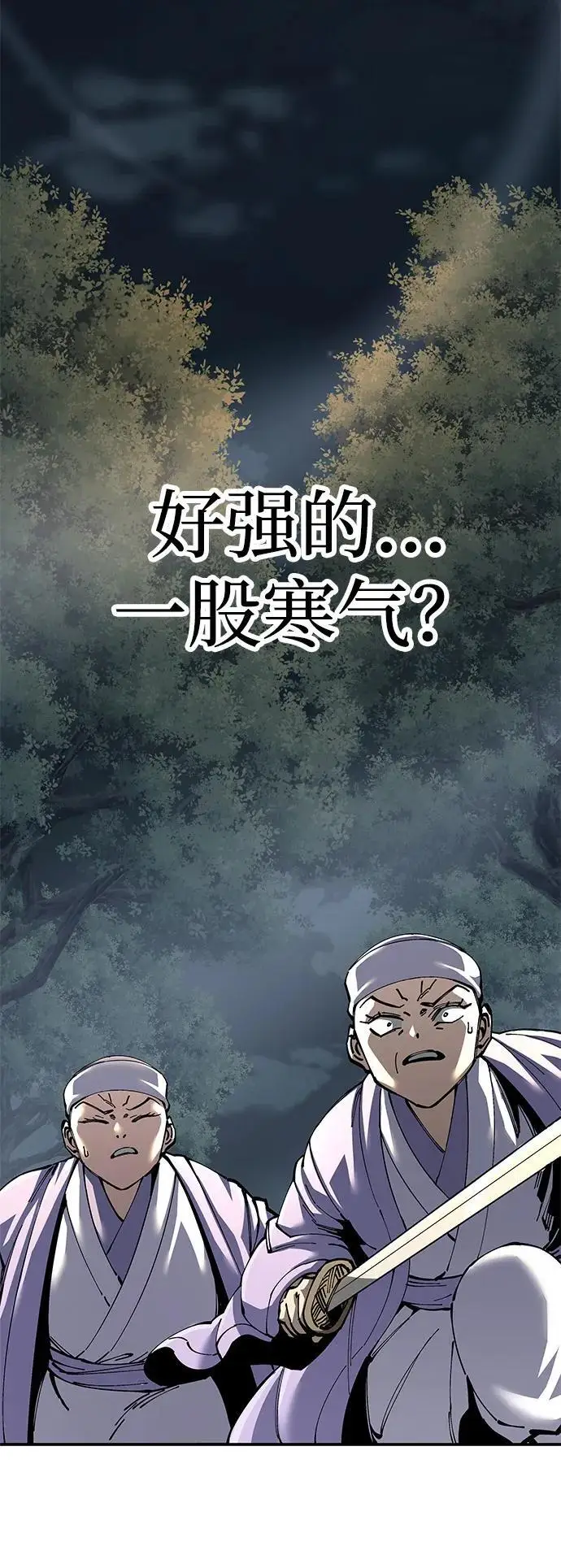 《爷爷武士与至尊孙女》第96话图92