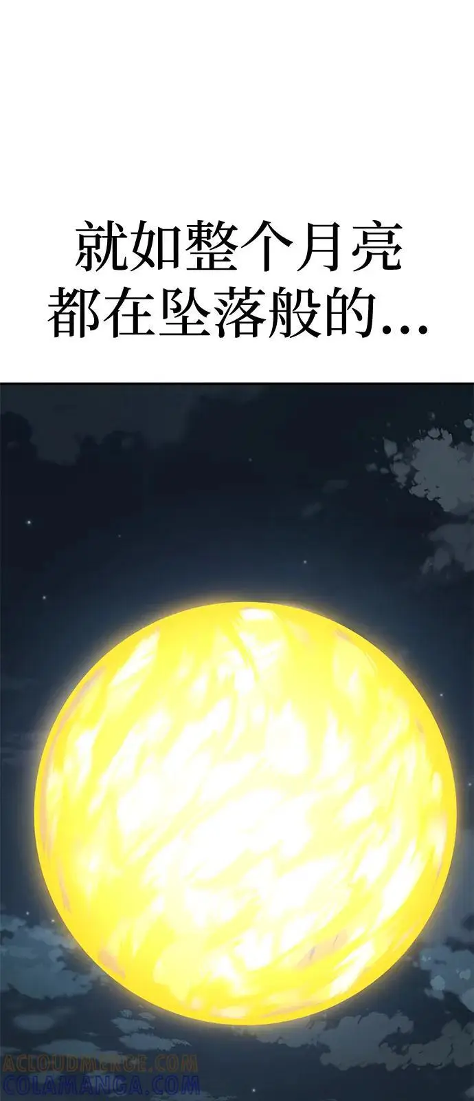 《爷爷武士与至尊孙女》第96话图93