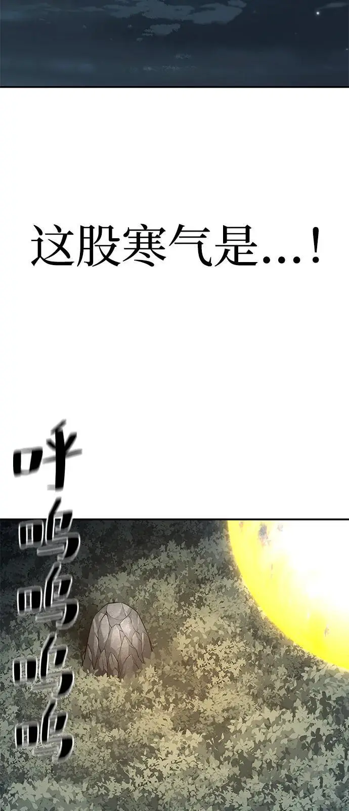 《爷爷武士与至尊孙女》第96话图94