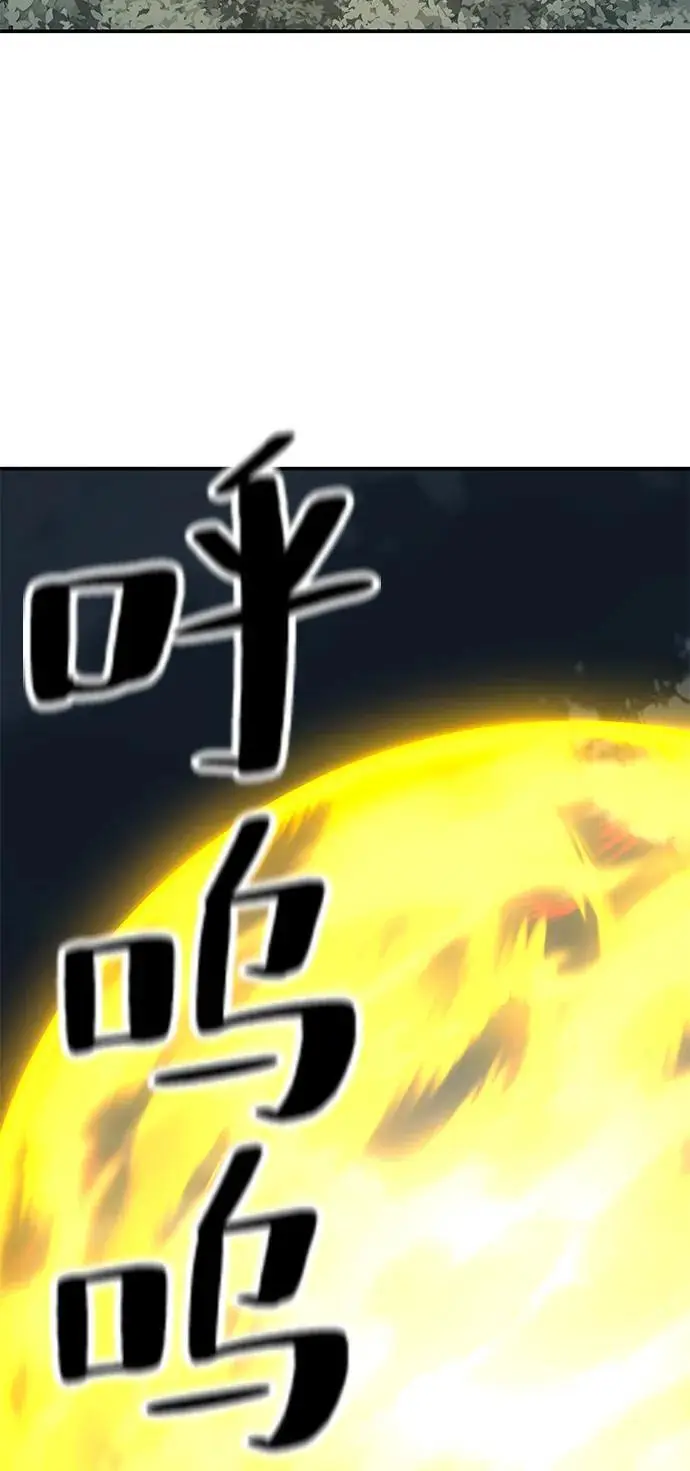 《爷爷武士与至尊孙女》第96话图95