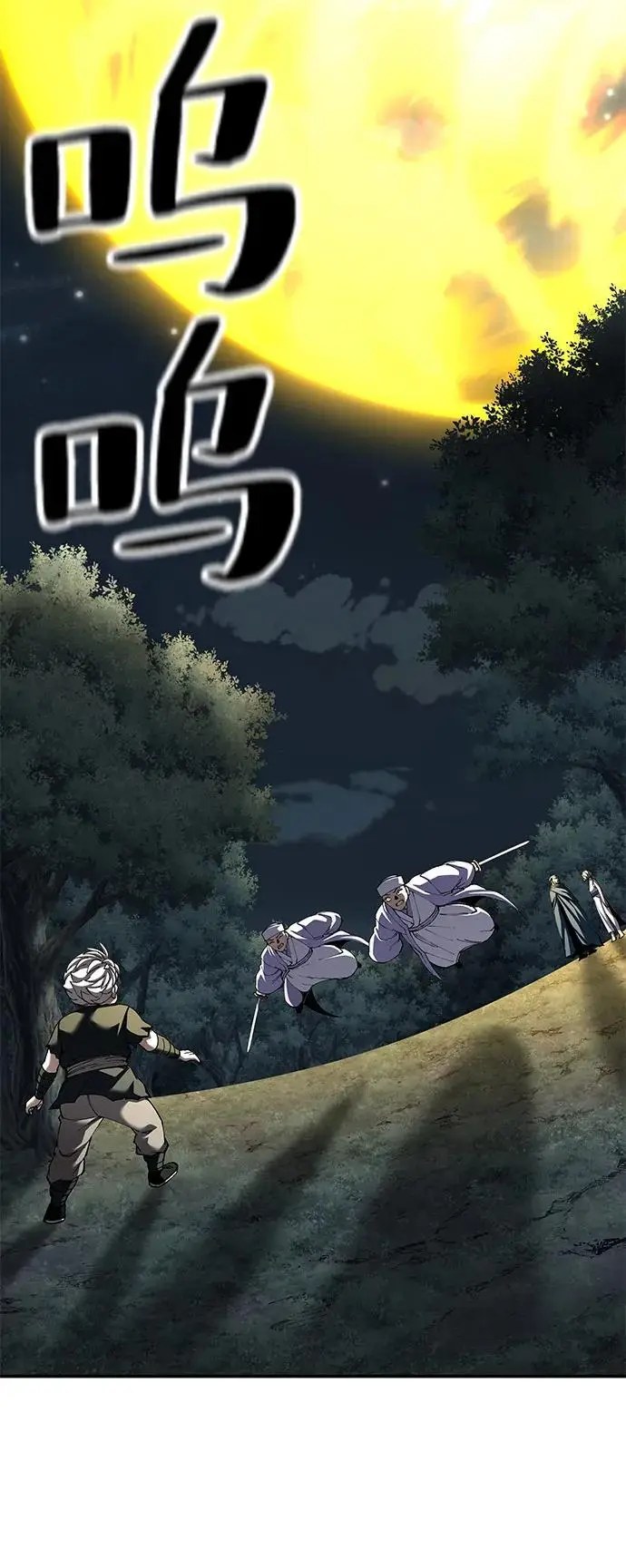 《爷爷武士与至尊孙女》第96话图96