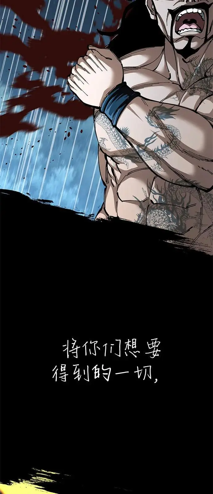 《爷爷武士与至尊孙女》第98话图102