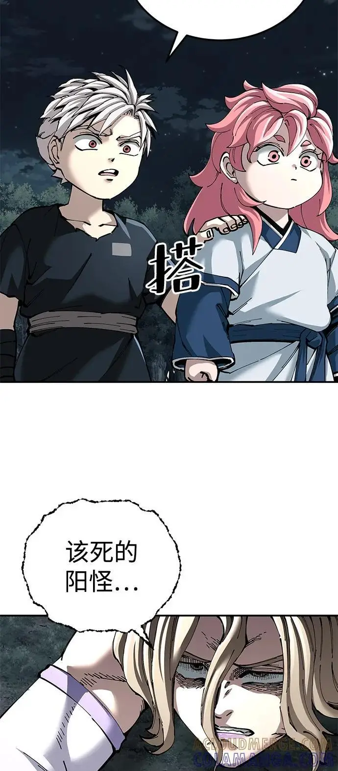《爷爷武士与至尊孙女》第98话图13
