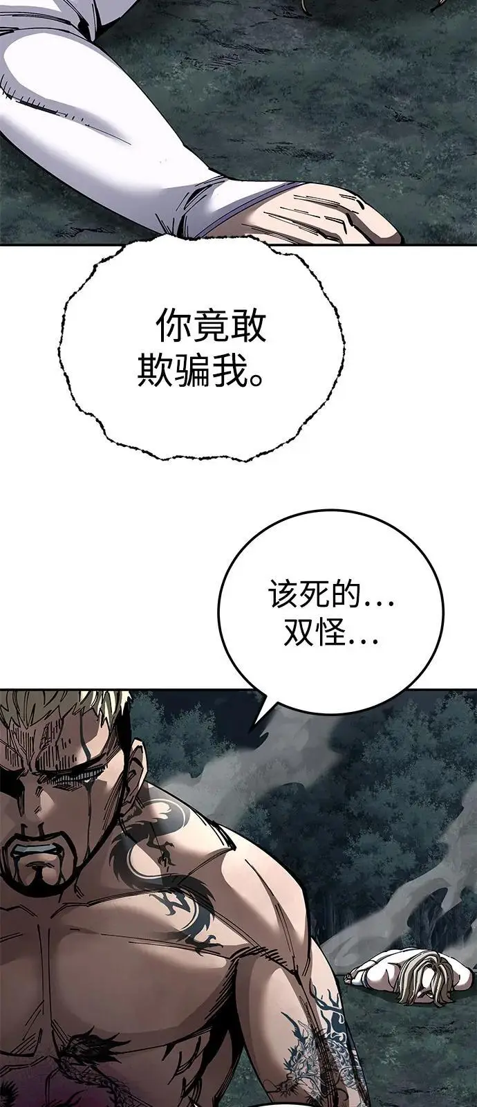 《爷爷武士与至尊孙女》第98话图14