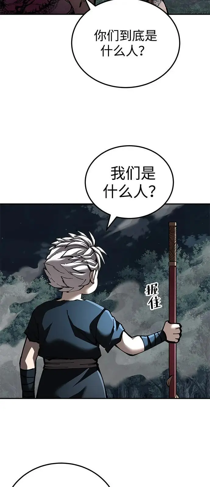 《爷爷武士与至尊孙女》第98话图15