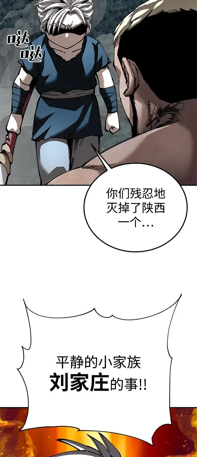 《爷爷武士与至尊孙女》第98话图19