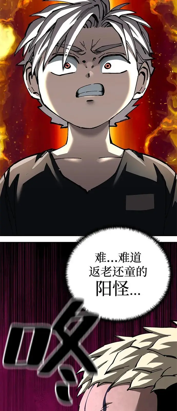 《爷爷武士与至尊孙女》第98话图20