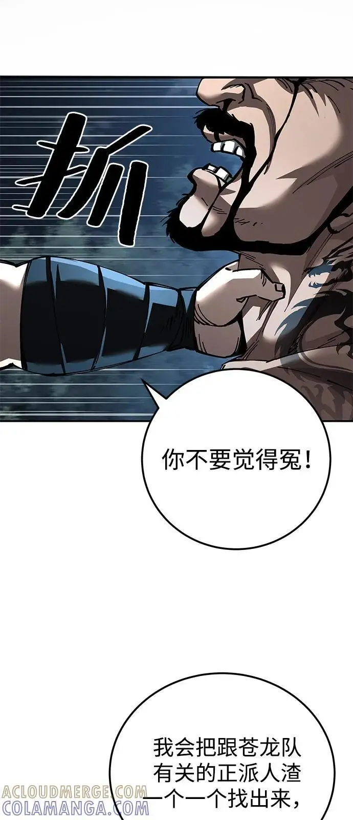 《爷爷武士与至尊孙女》第98话图25