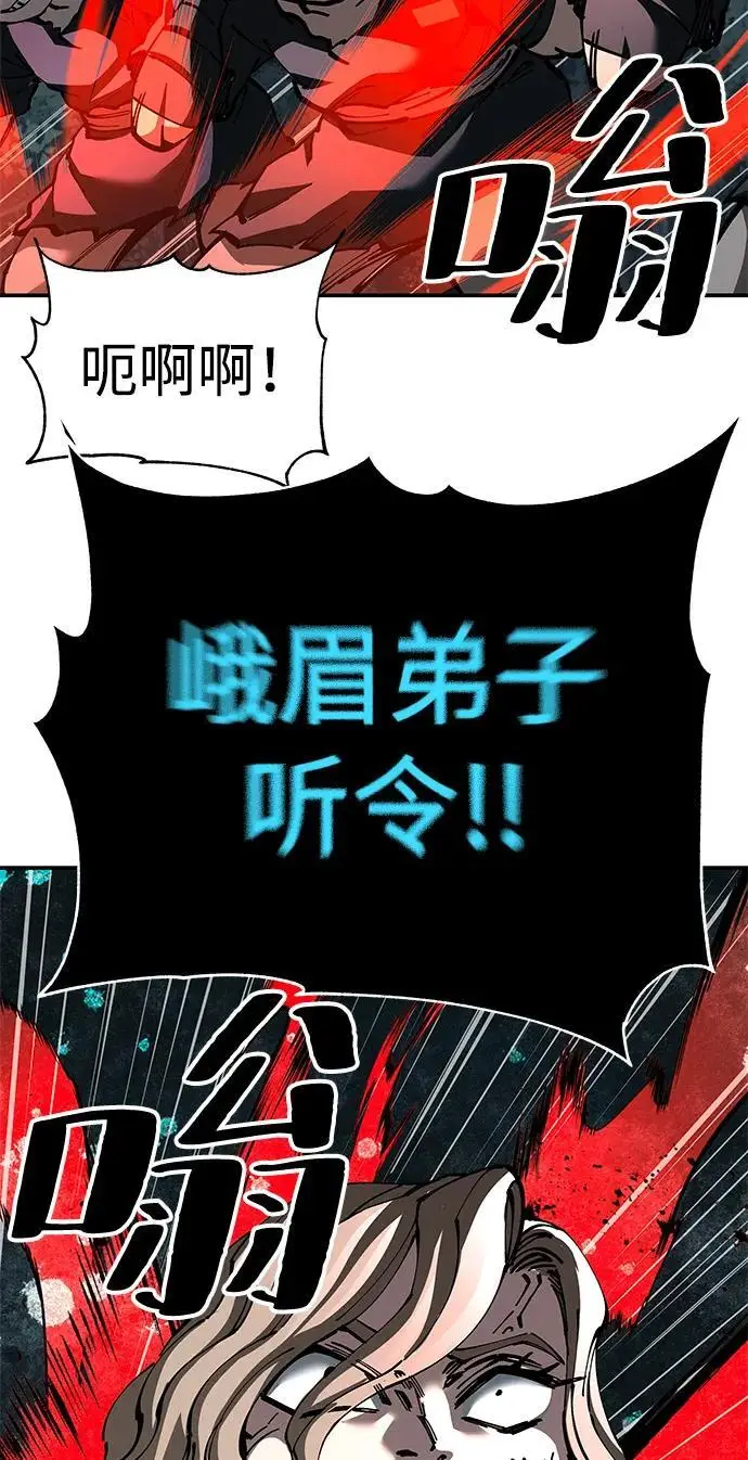 《爷爷武士与至尊孙女》第98话图28