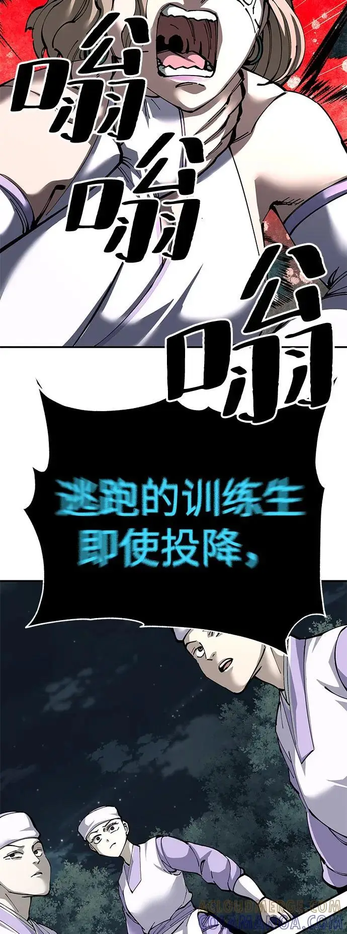 《爷爷武士与至尊孙女》第98话图29