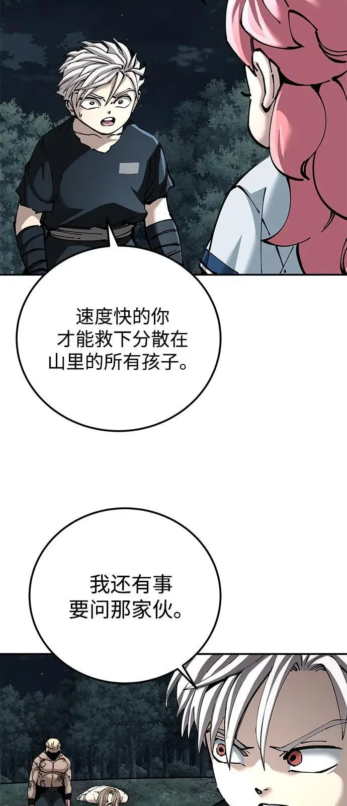《爷爷武士与至尊孙女》第98话图35