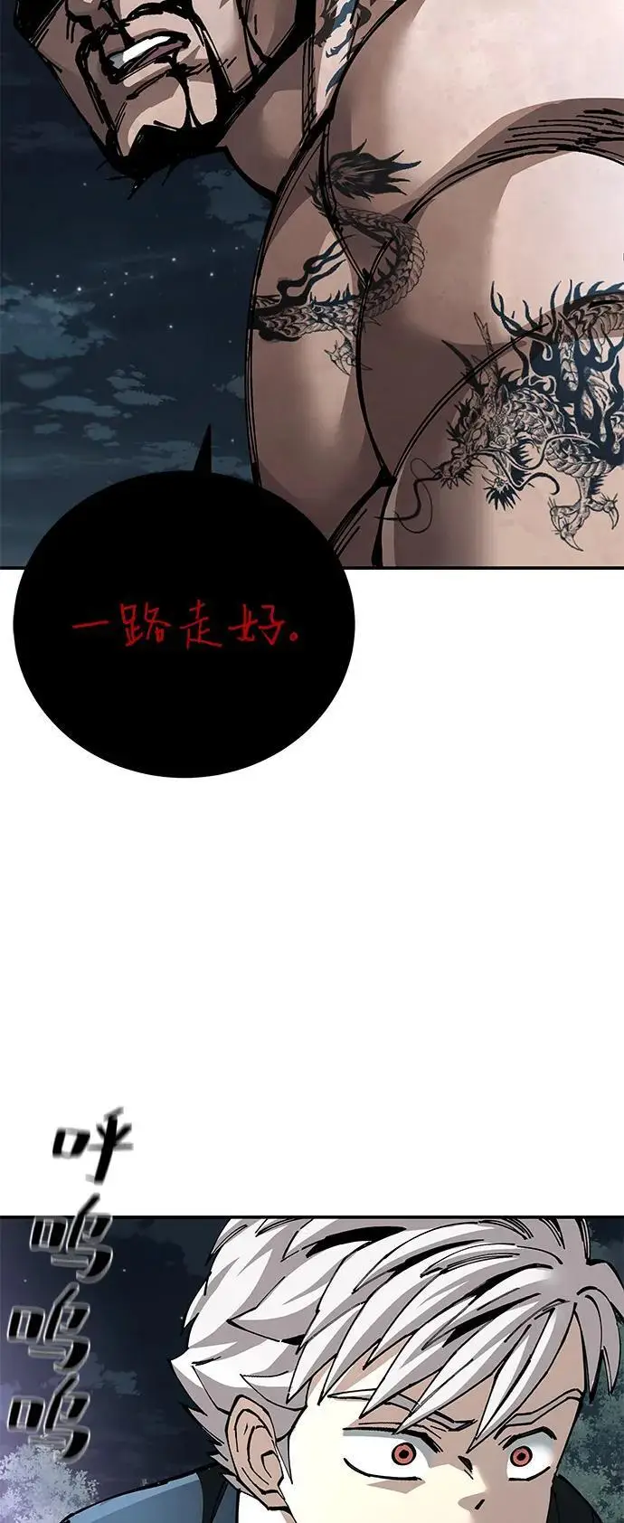 《爷爷武士与至尊孙女》第98话图43